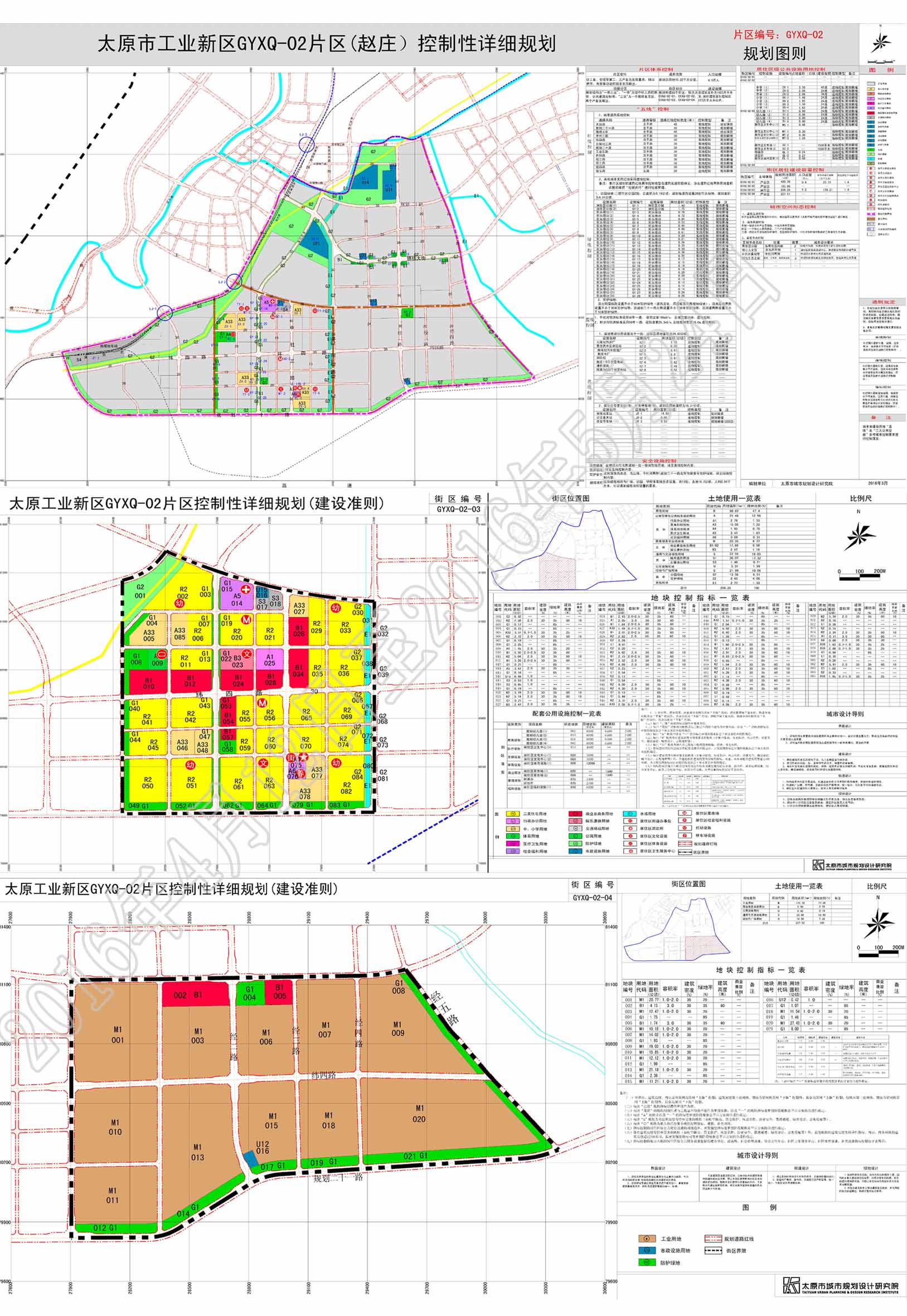 根据《阳曲县县城总体规划》(2015-2030)思路,结合工业新区