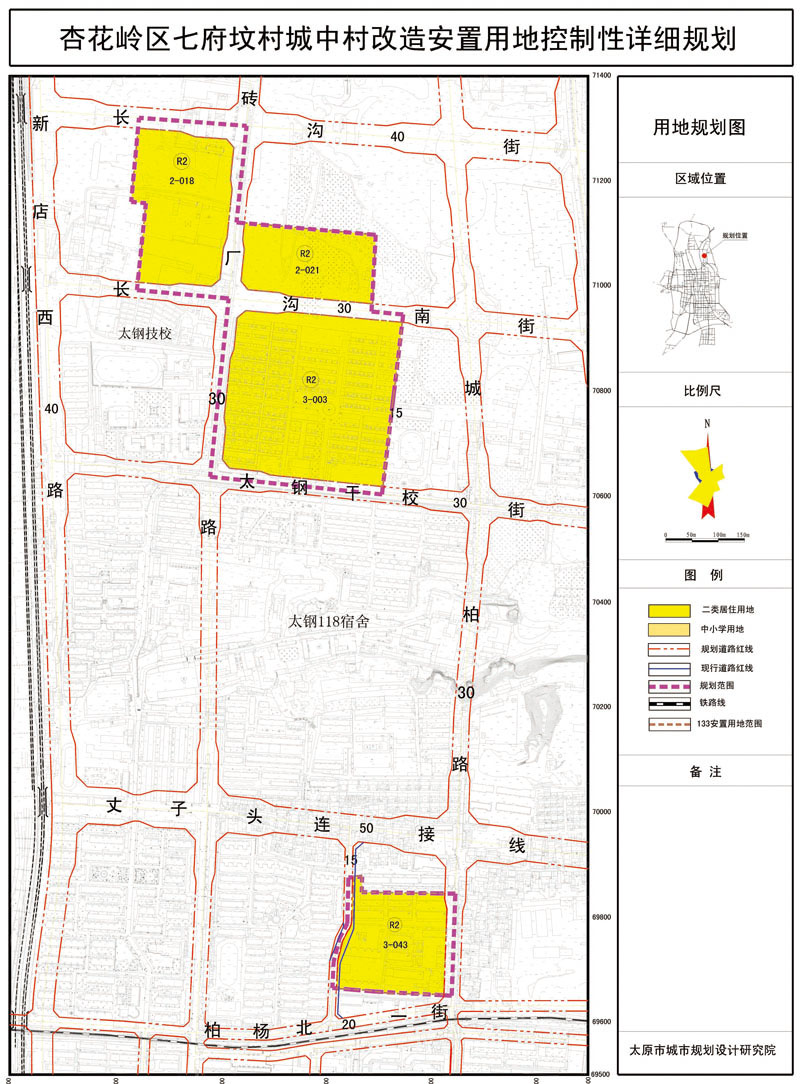 七府坟村城改用地控制性详细规划图