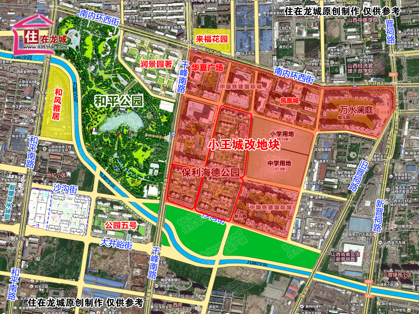 和平公园旁小王村城改用地规划出炉 大型商业配套跃然